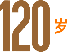 120岁密码